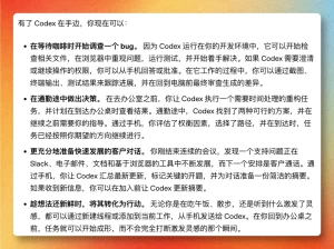 Codex App 手机控制实战：用 Ollama 解锁真正免费，打工人的 AI 编程遥控器