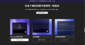 OpenAI Codex 安装与使用教程：借 GPT-5.5 东风，重塑 AI 编程体验