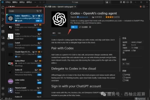 告别命令行！在VSCode中无缝集成OpenAI Codex智能编程助手