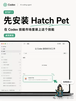 OpenAI Codex宠物玩法全解：5分钟把韩立炼成桌宠，AI编程进入“情绪价值”时代？