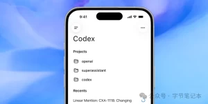 告别内网穿透！OpenAI Codex移动端丝滑上线，手机秒变AI编程遥控器