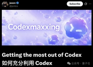 OpenAI大佬亲授：如何榨干Codex？AI自动化工作流实战，锁屏也能帮你打工！