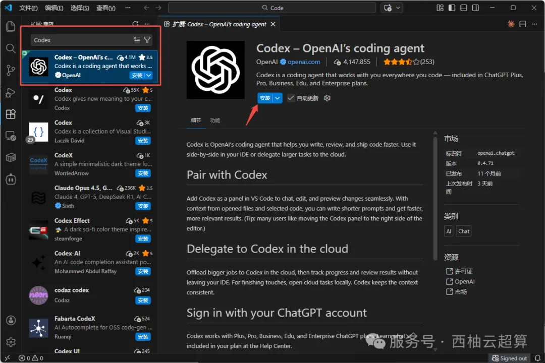 告别命令行！在VSCode中无缝集成OpenAI Codex智能编程助手.webp