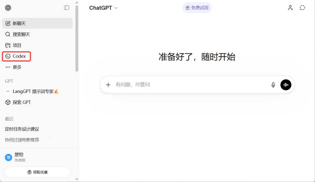 OpenAI Codex深度体验：3种打开方式怎么选？本地命令行才是AI编程的真香解法.webp