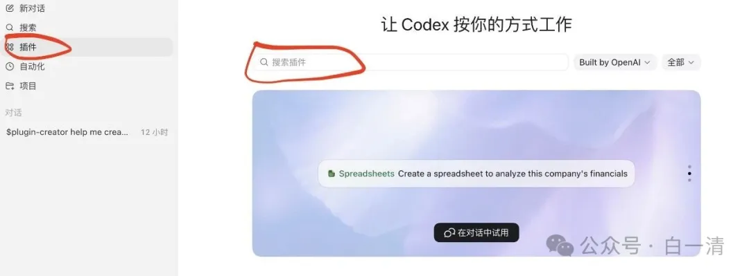 还在手动剪视频?Codex+HyperFrames两分钟搞定AI自动化剪辑!.webp 还在手动剪视频?Codex+HyperFrames两分钟搞定AI自动化剪辑!.webp