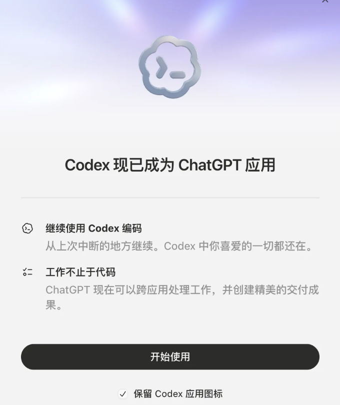 GPT-5.6正式发布！Codex并入ChatGPT桌面端，AI超级应用时代正式开启.png